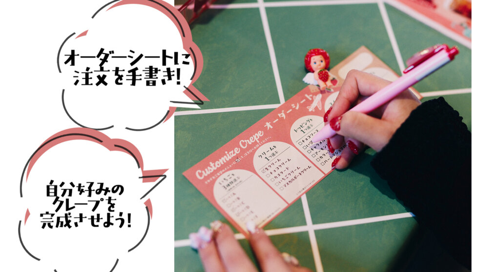 オーダーシート