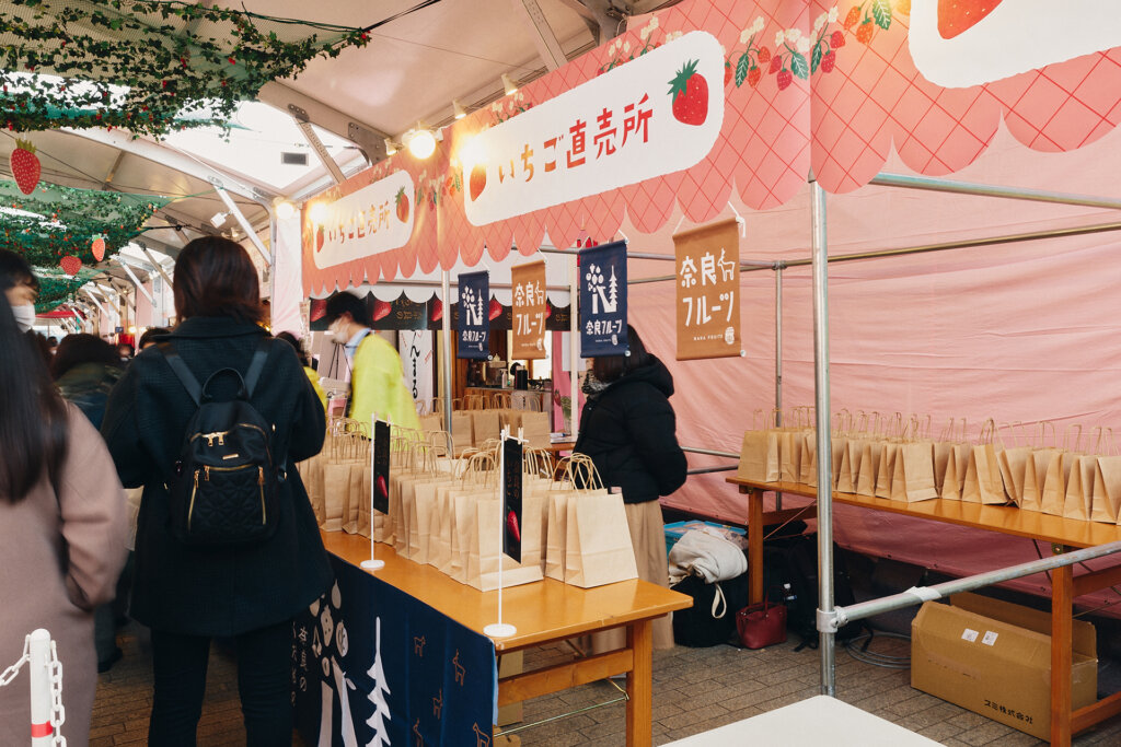 いちご直売所