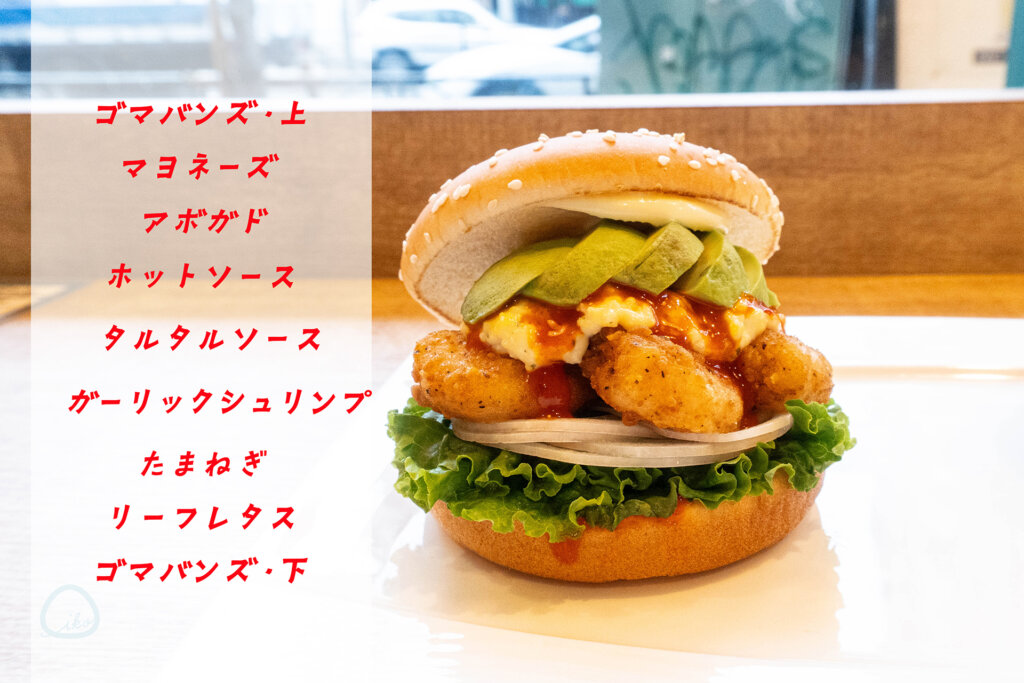 フレッシュネスバーガー アボガドバーガー