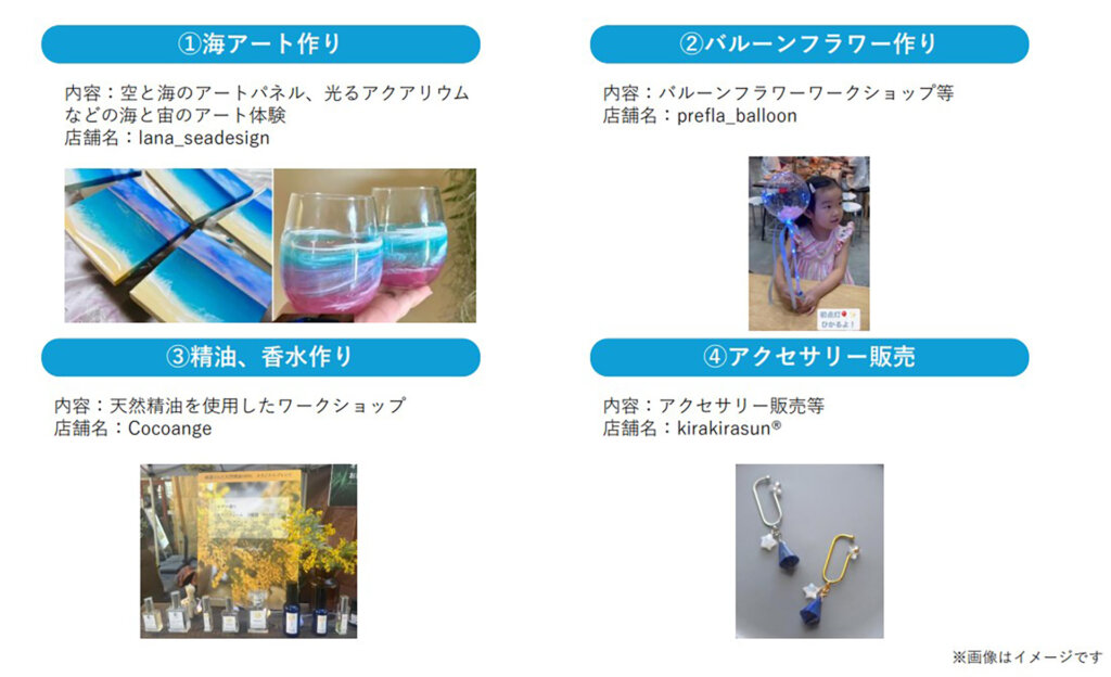 フラワー作り、香水作りなどのワークショップ