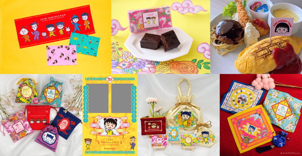 ちびまる子ちゃんグッズとフード