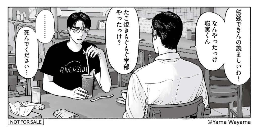 ファミレス行こ。の原画ステッカー