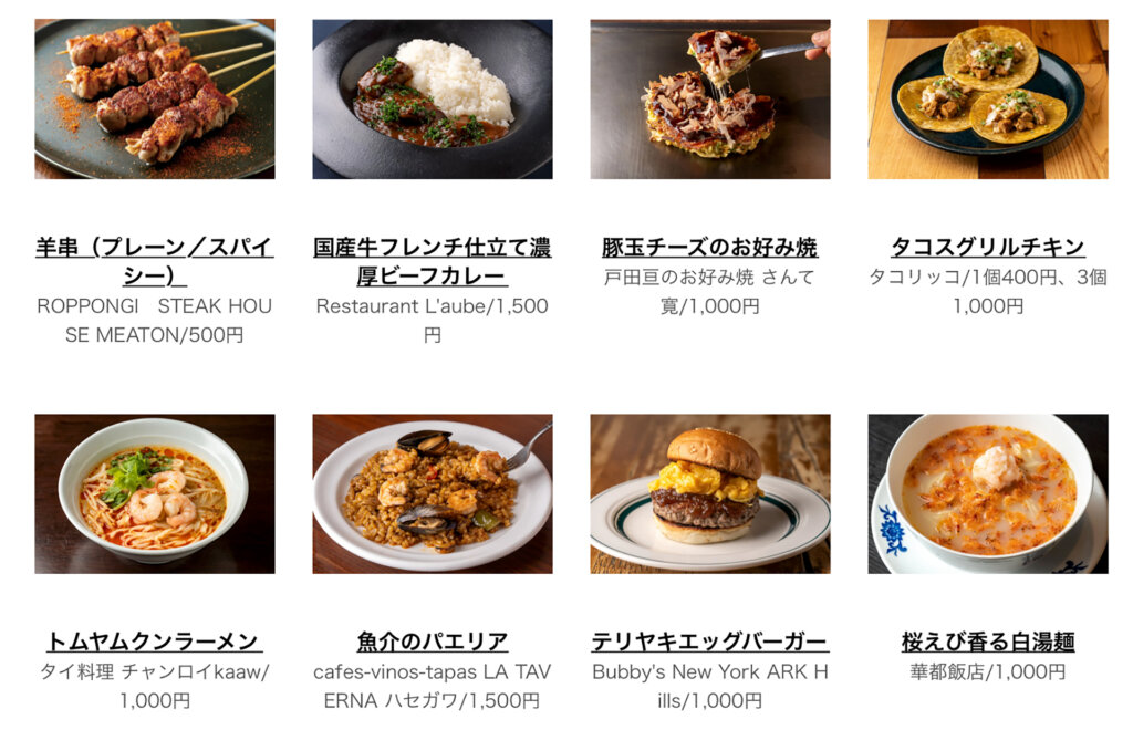 焼き鳥　カレー　パエリアなど