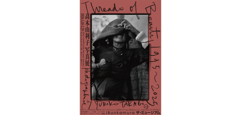 高木由利子 写真展 メインビジュアル