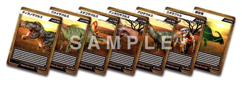 DINO SAFARI 2026 　恐竜カード