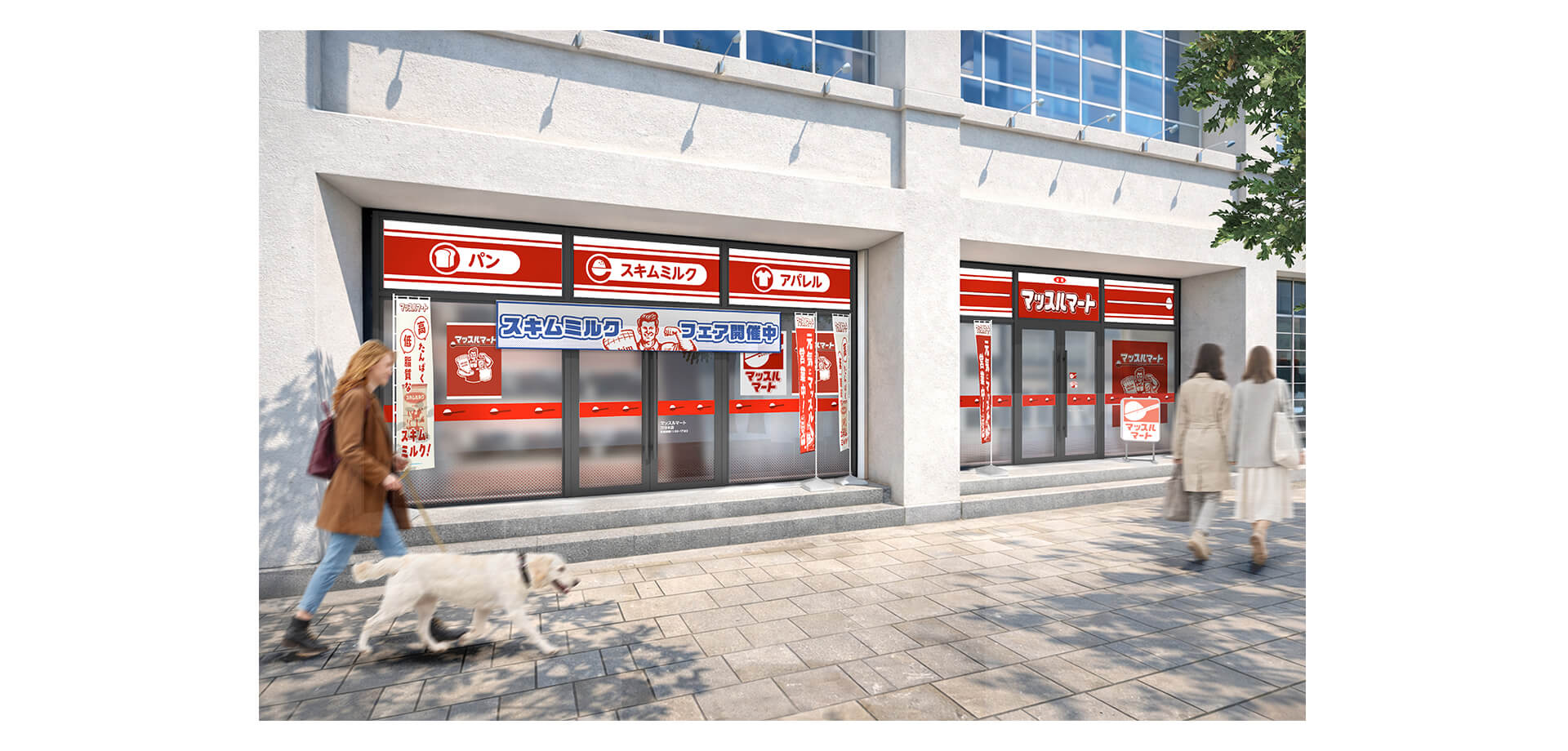 マッスルマート外観