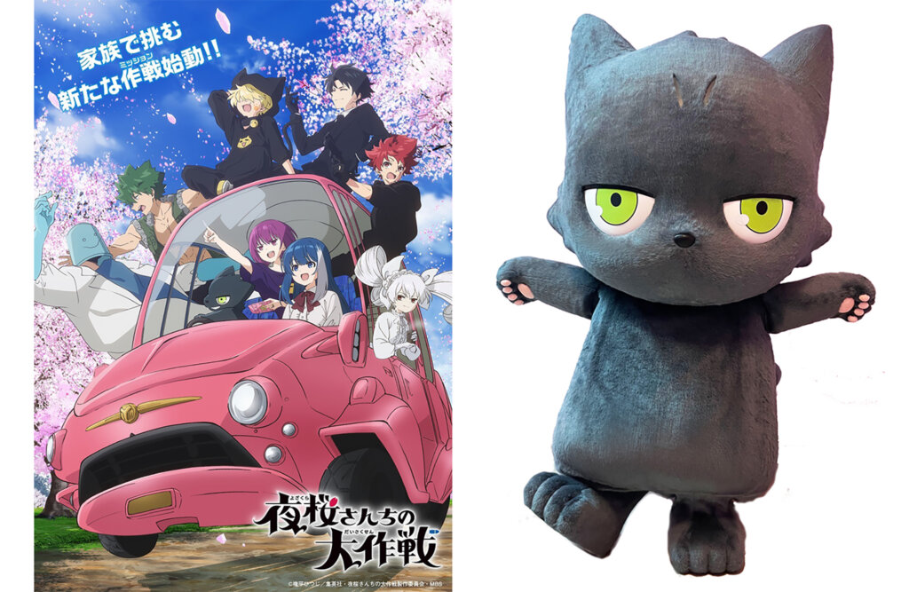 TVアニメ「夜桜さんちの大作戦」ポスター　愛犬ゴリアテ