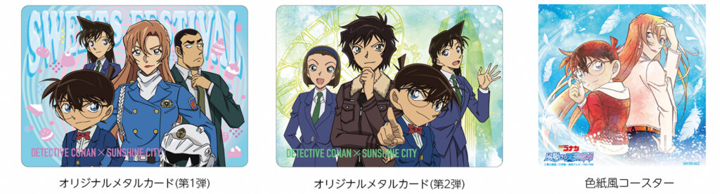名探偵コナン 風駆ける天空都市 ノベルティ