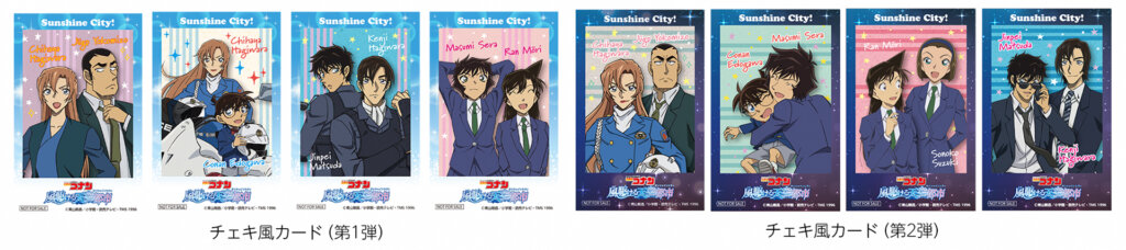 名探偵コナン 風駆ける天空年 チェキ風カード