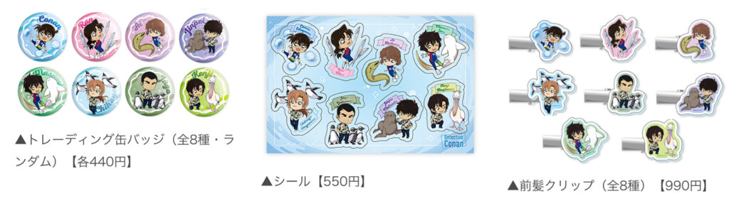 名探偵コナン 風駆ける天空都市 販売グッズ