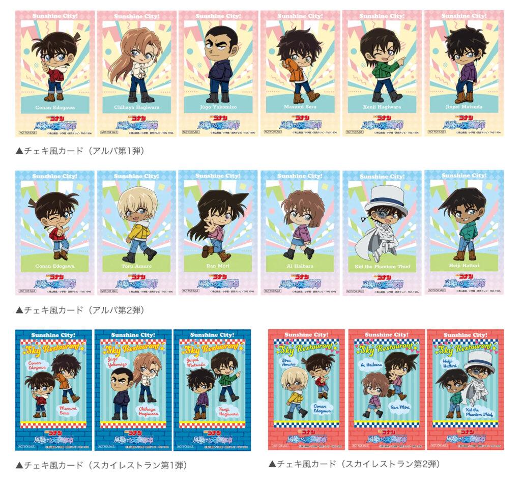 名探偵コナン 風駆ける天空都市 ノベルティ