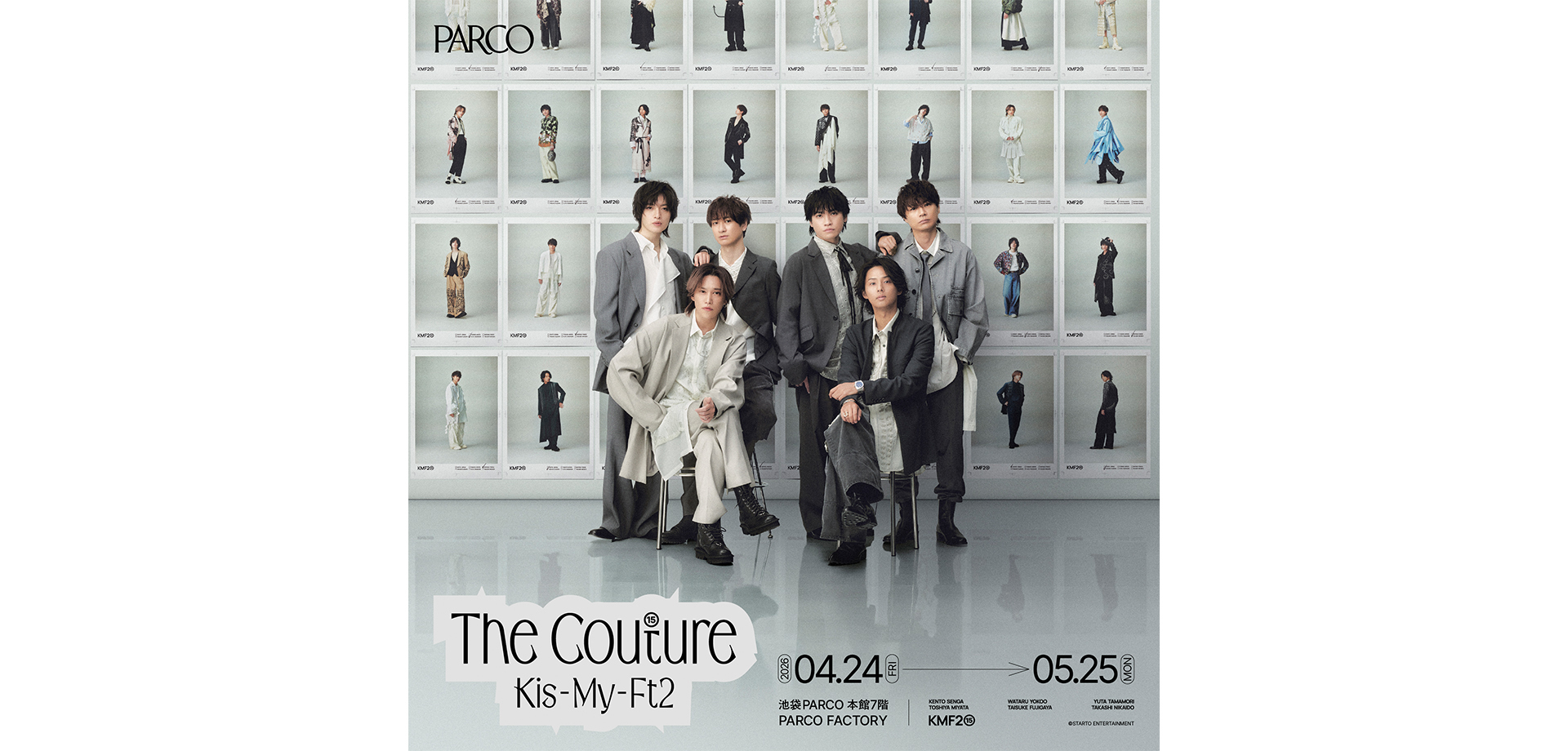 Kis-My-Ft2：The Couture バナー