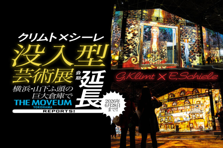 THE MOVEUM メインビジュアル