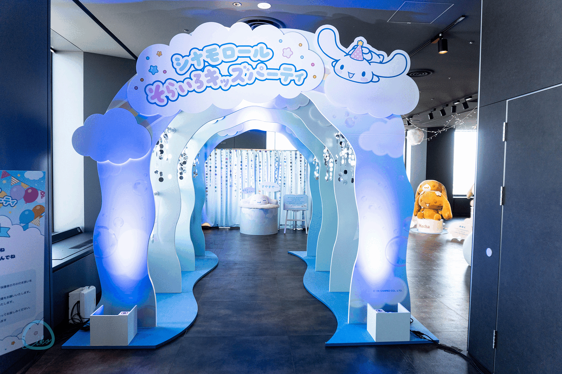 シナモロールそらいろキッズパーティ メインゲート