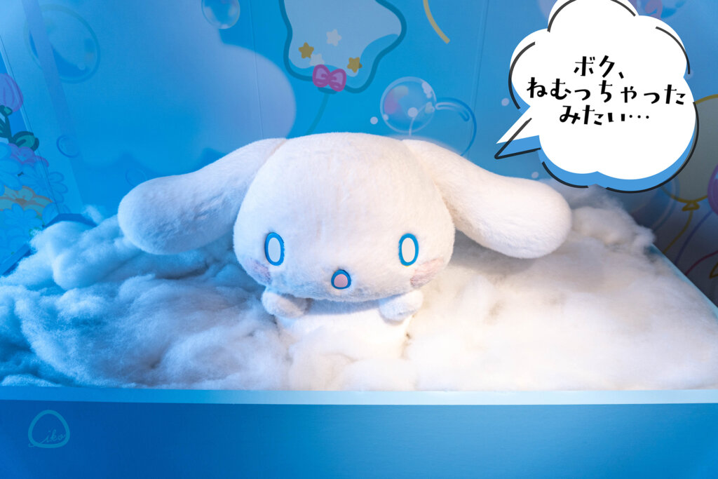 シナモロールそらいろキッズパーティ シナモロール