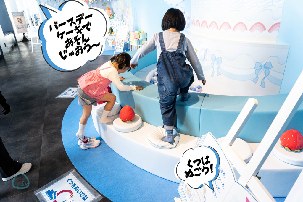 シナモロールそらいろキッズパーティ バースデイケーキに入る子どもたち