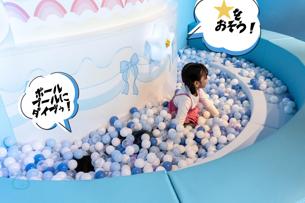 シナモロールそらいろキッズパーティ バースデイケーキで遊ぶ子ども