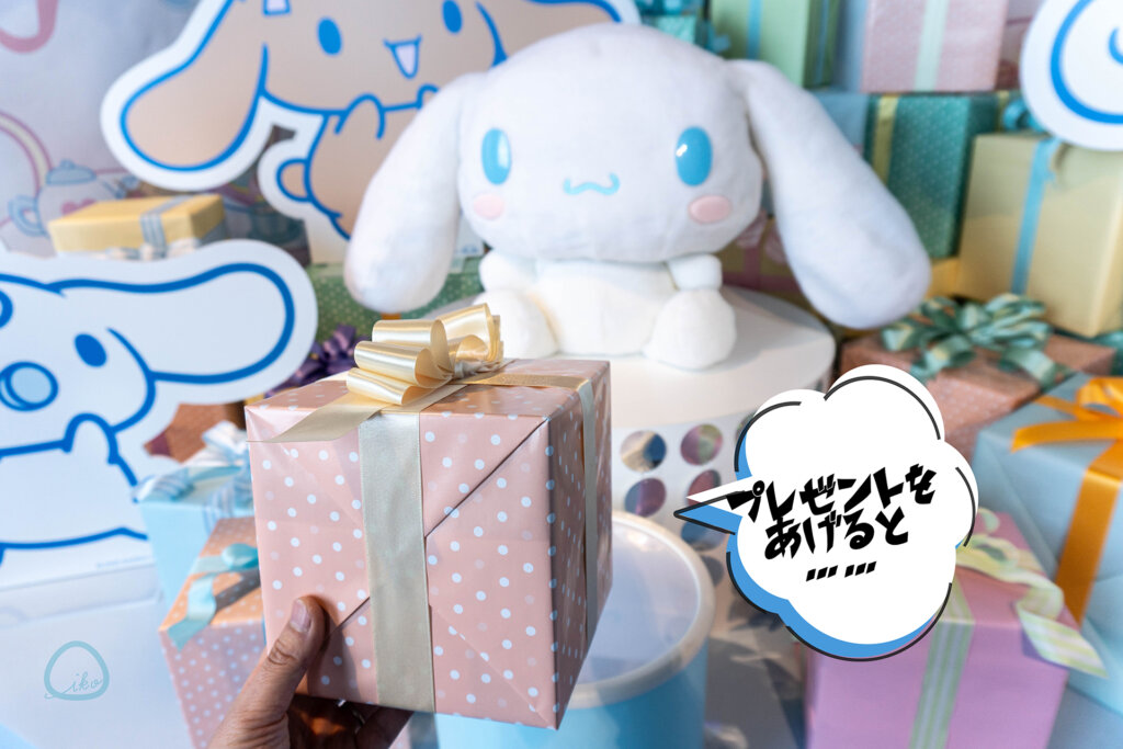 シナモロールそらいろキッズパーティ ハッピーバースデー プレゼントを渡す