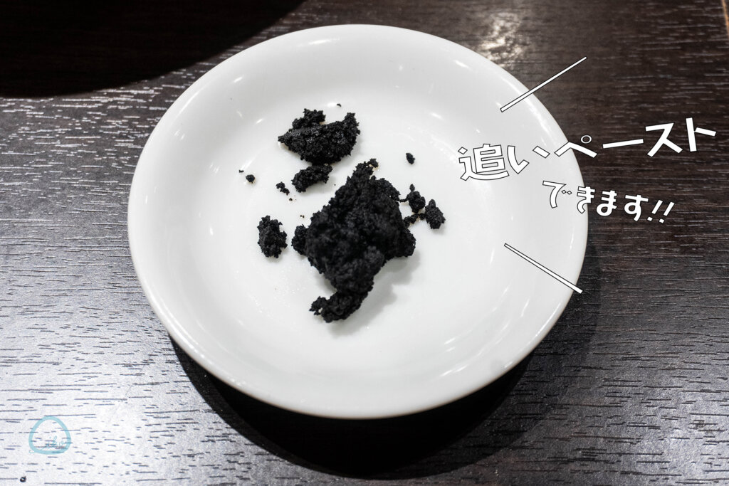 好来ラーメン　追い打ちペースト