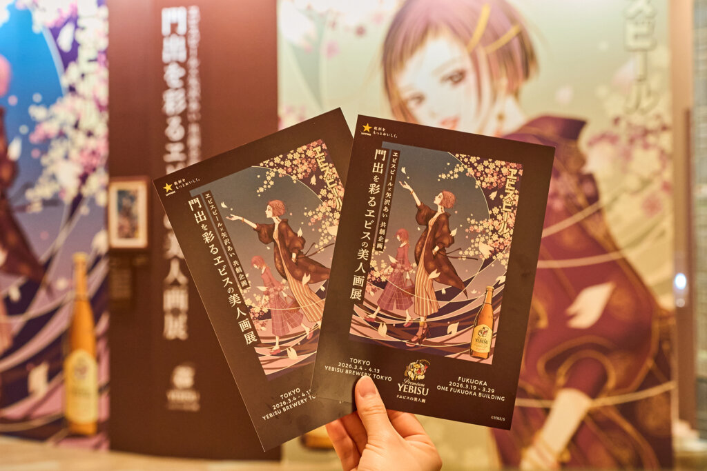 ヱビスビール×矢沢あいコラボイベント　ミニポスター