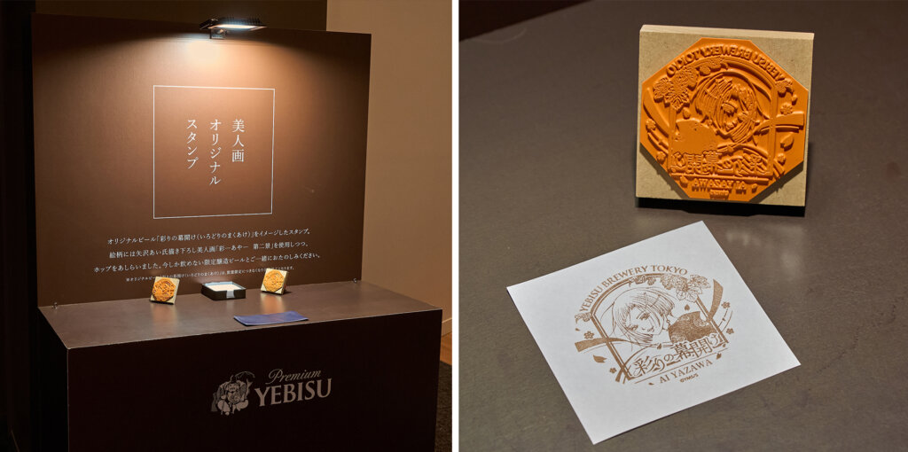 ヱビスビール×矢沢あいコラボイベント　スタンプ