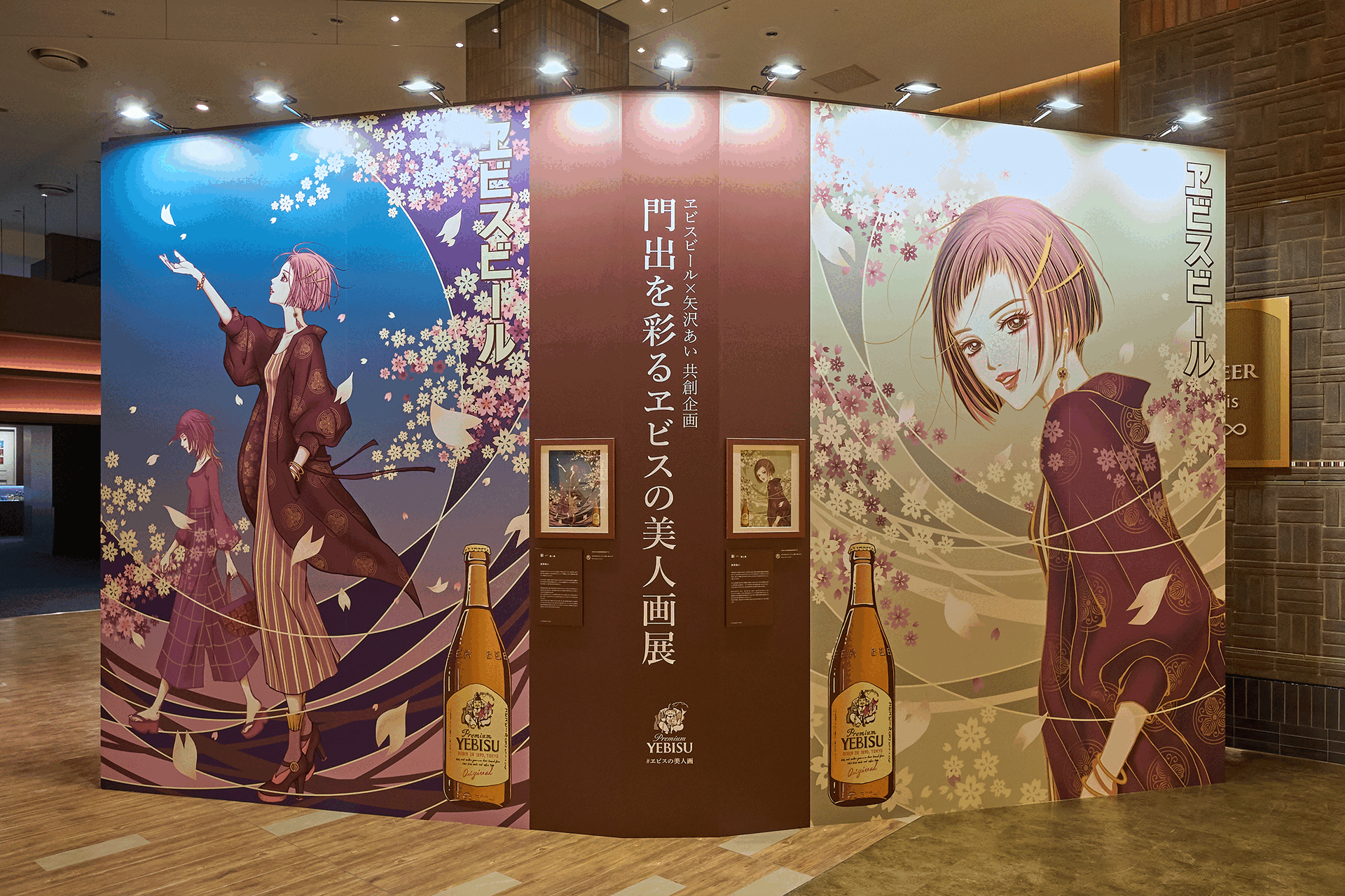 門出を彩るヱビスの美人画展 会場風景　限定ビール