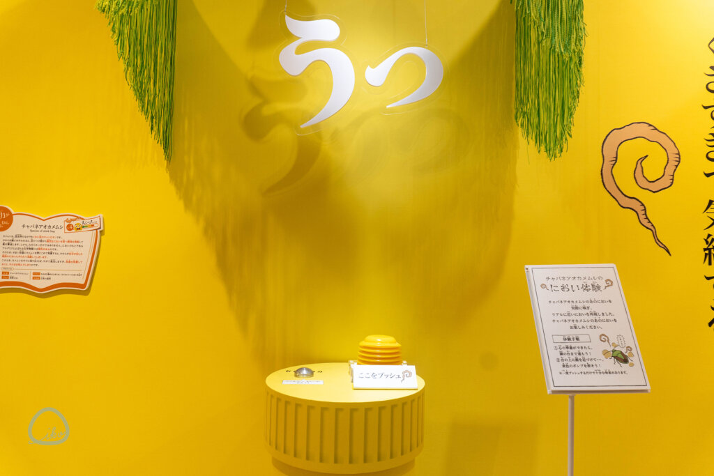 カメムシの臭い体験