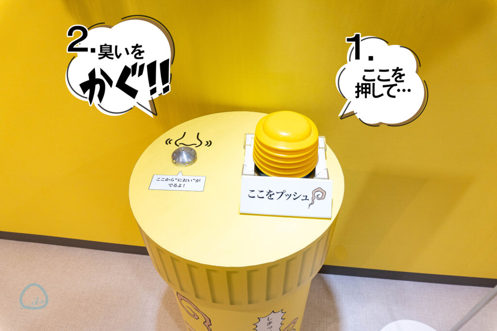 カメムシの臭い体験