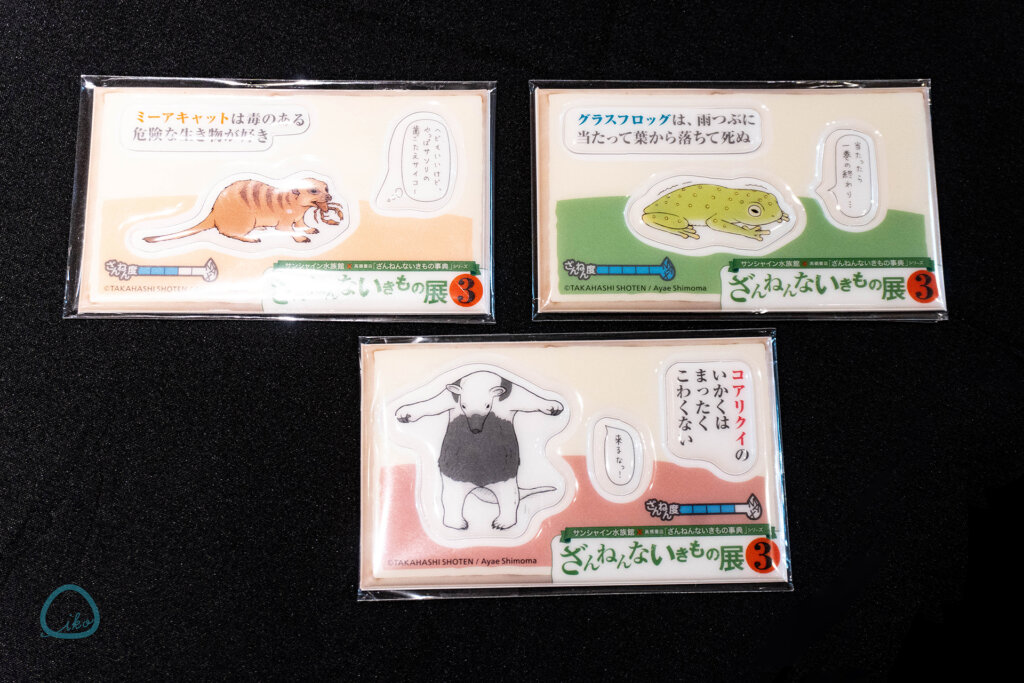 ざんねんないきもの展　ステッカー