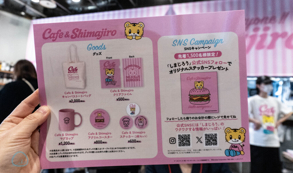 Cafe & Shimajiro　グッズ販売