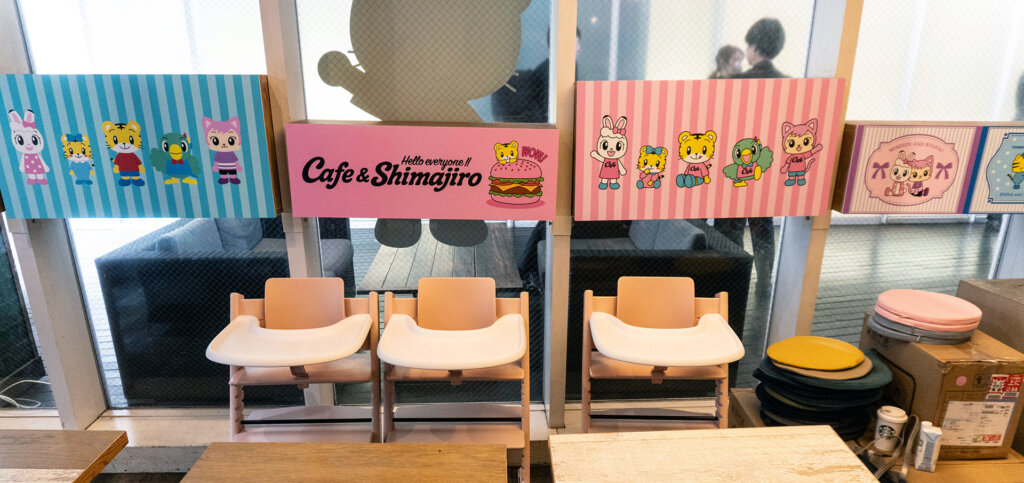 Cafe & Shimajiro　チャイルドシート