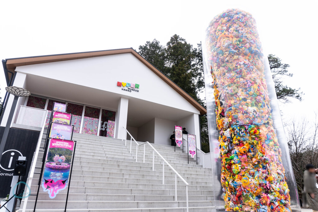 KAWAIITOPIA 　ハイパーミュージアム外観