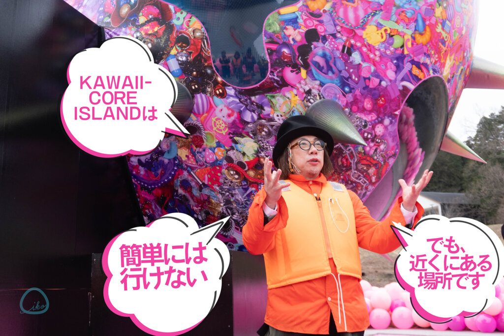 KAWAIITOPIA 　増田セバスチャン