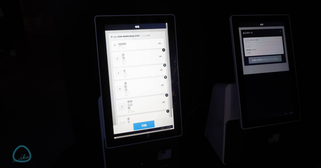 エントリー登録マシン