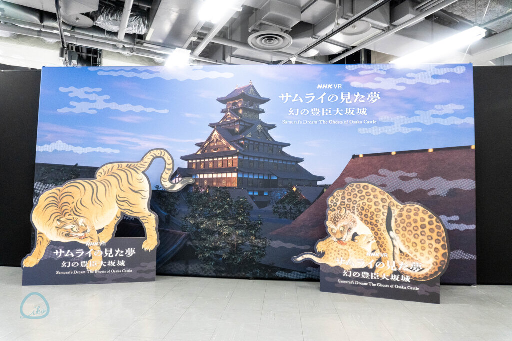 サムライの見た夢　幻の豊臣大阪城　VR体験の様子　フォトスポット