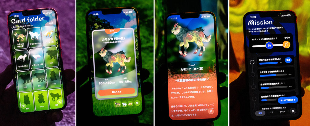 ワンダリア　公式アプリ