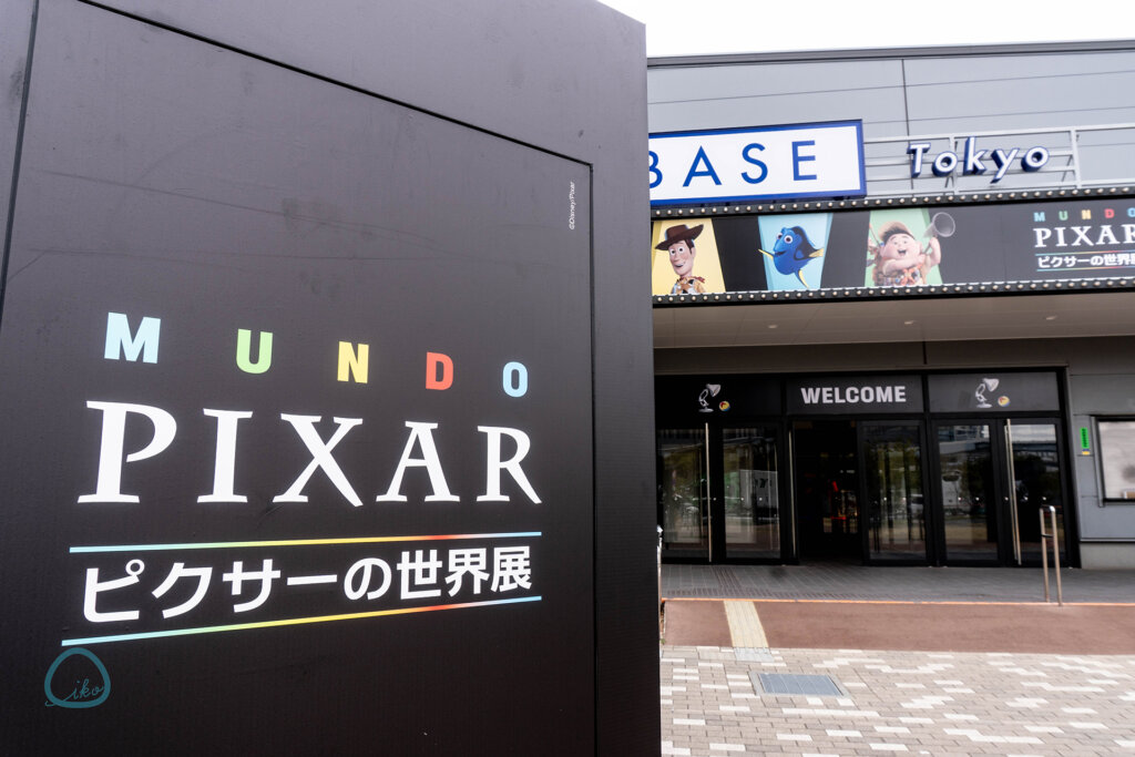 ピクサーの世界展　会場入り口