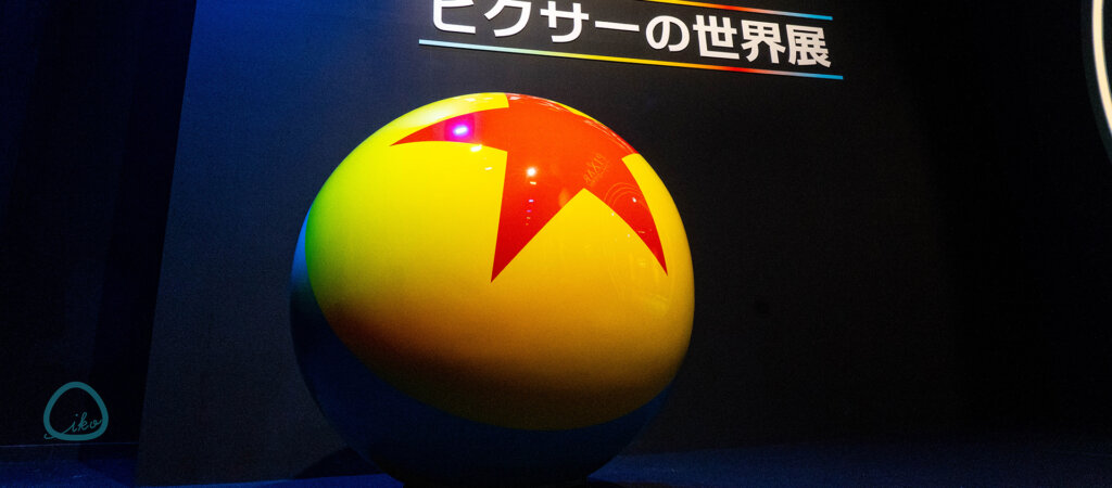 ピクサーの世界展　会場風景　ピクサーボール