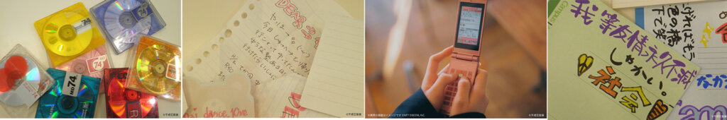 MD 手紙 ガラケー