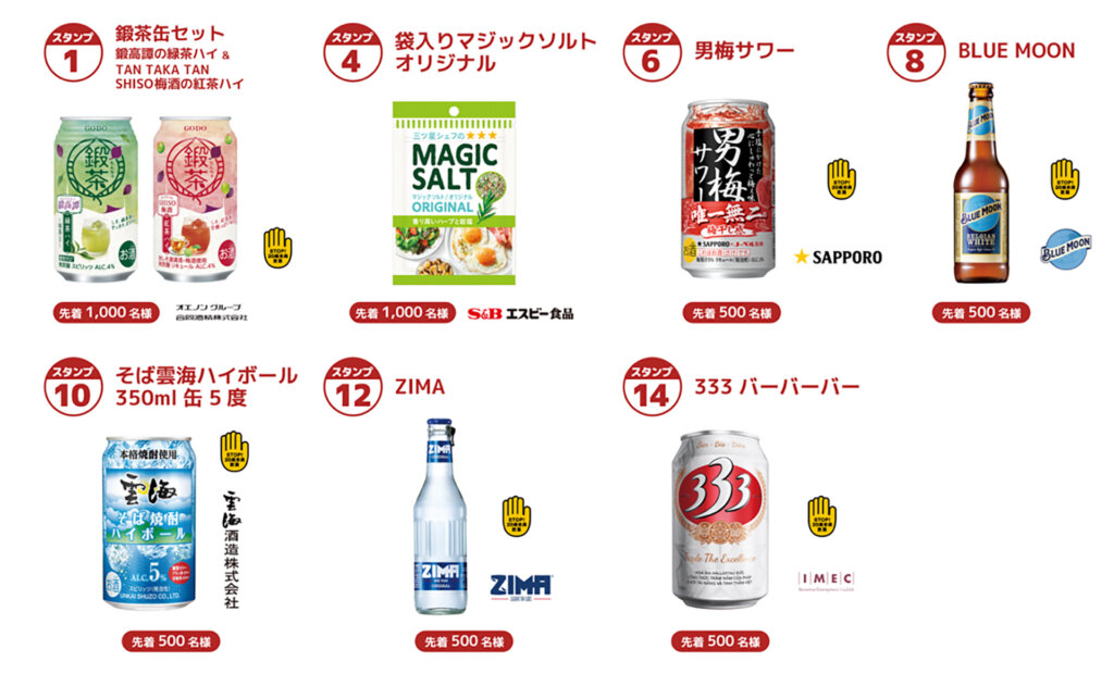 サワーやビール、ハイボール