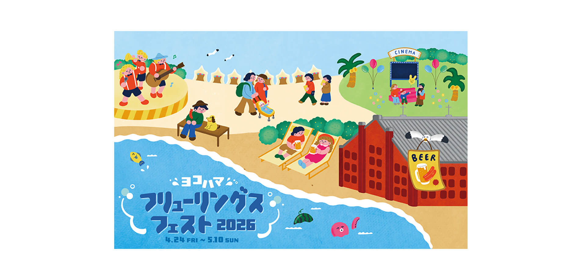 ヨコハマフリューリングスフェスト2026 メインビジュアル