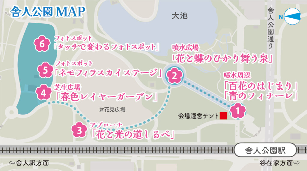花と光のムーブメント 舎人公園~ 会場マップ