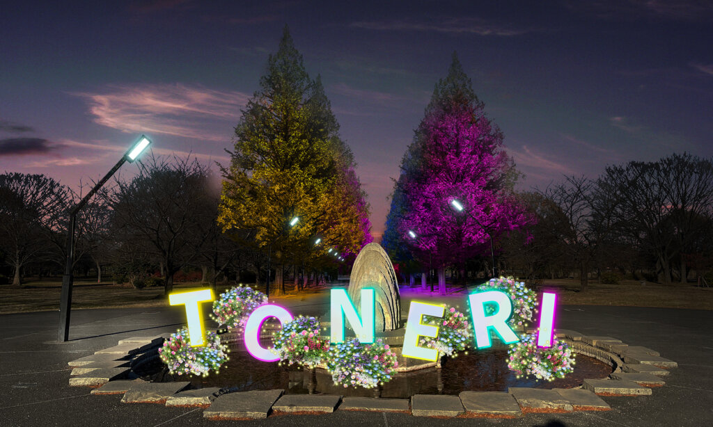 花と光のムーブメント 舎人公園~ 点灯風景