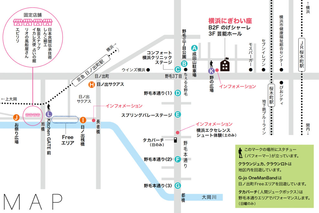 第51回野毛大道芸 会場地図