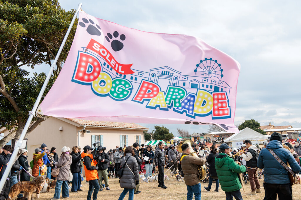 ドッグパレードの旗