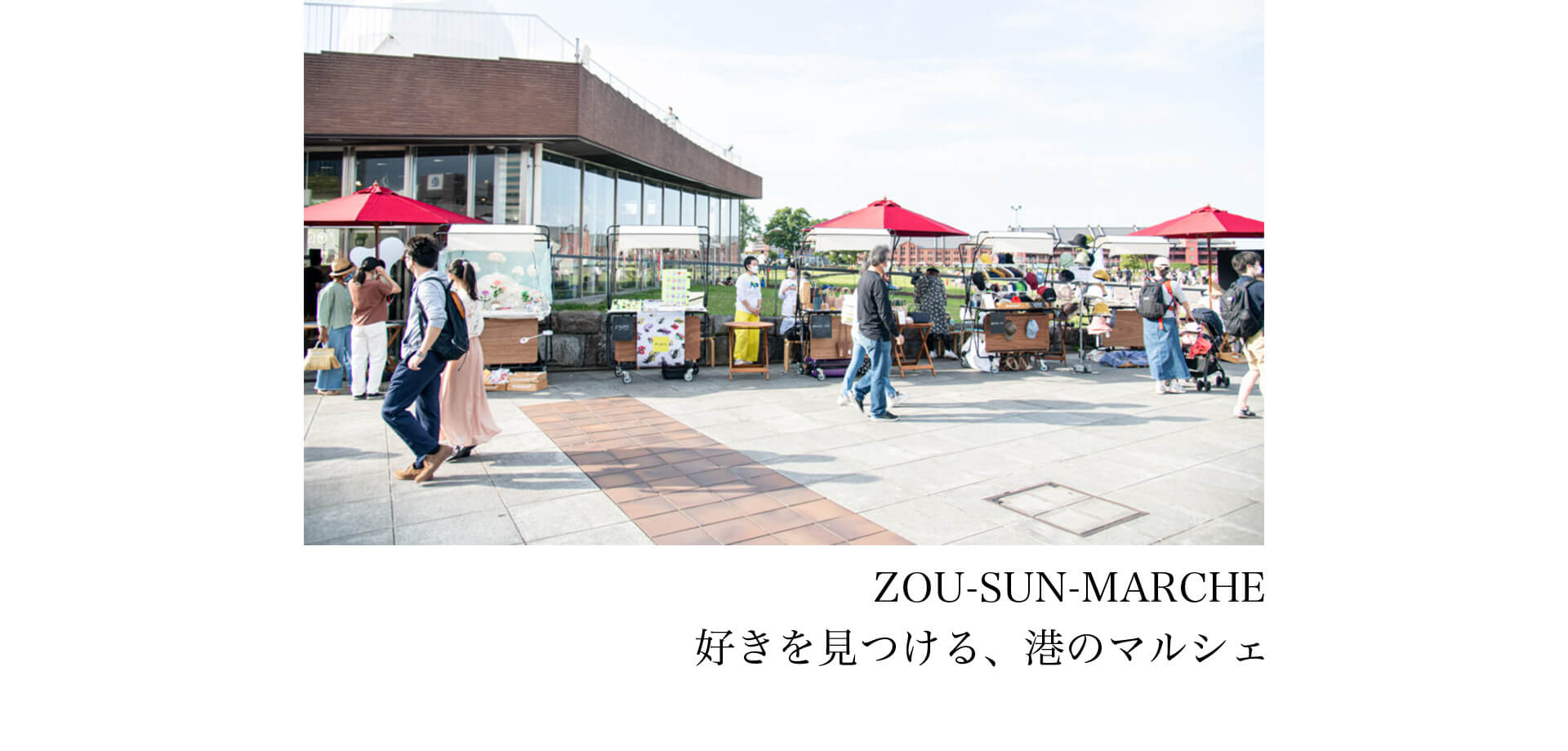 ZOU-SUN-MARCHE 会場風景