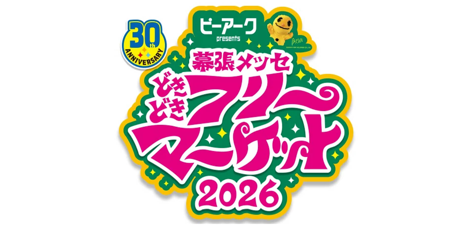 “どきどき”フリーマーケット2026 ロゴ