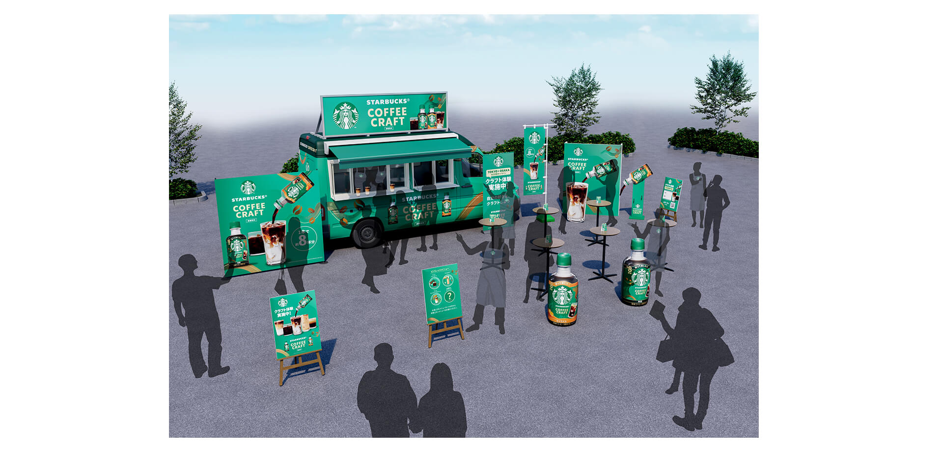 スターバックス® コーヒークラフト キャラバン 会場風景