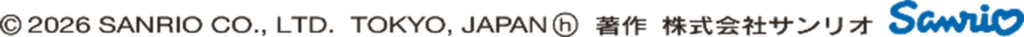 サンリオ著作権表示