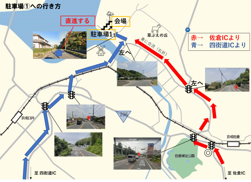 第2回ハワイアンサンセットヒルズ　会場までの案内図